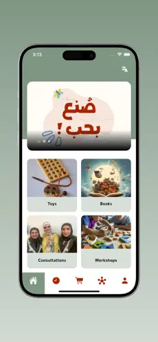 شاشة من تطبيق المعلمة والأم